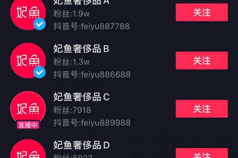 在2024年，抖音81个意外走7028和抖音交易官网成为了热门话题，而这个没被封的直播平台也提供了影视会员货源批发渠道。