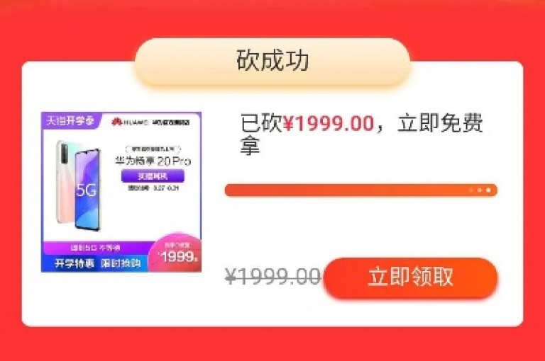 在凌寒的冬日里，拼多多的助力网站多多砍价平台成为了购物者的温暖港湾。
