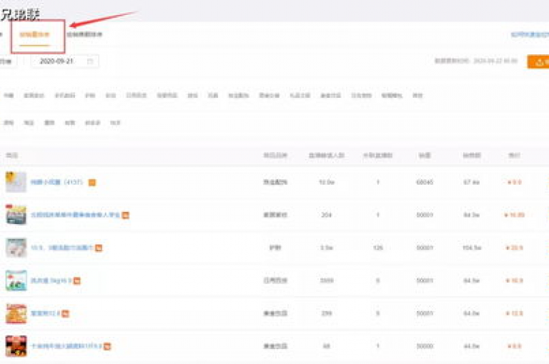 抖音业务平台全天候在线，微信24小时自助下单全网最优惠 - 微信朋友圈点赞服务 - 抖音一键刷亲密度的软件。