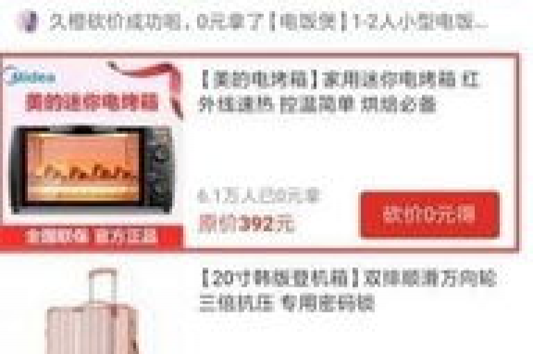 使用拼多多的砍价功能是否真的能通过软件来助力获得更低价格，这是一个值得探讨的问题。