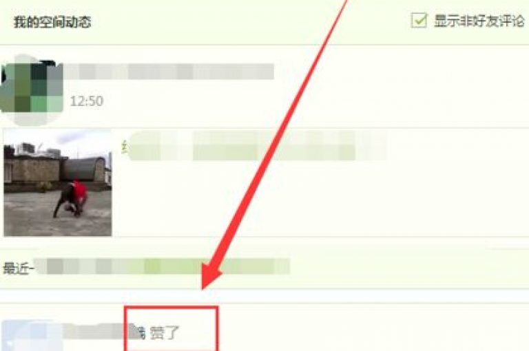 想要在QQ空间中提升说说的转发量吗？试试发布有趣且引人深思的内容，这样能吸引更多好友进行分享。