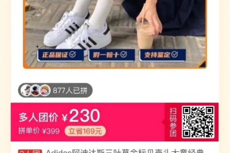 pdd助力拼多多的微信助力群是真实存在的吗？