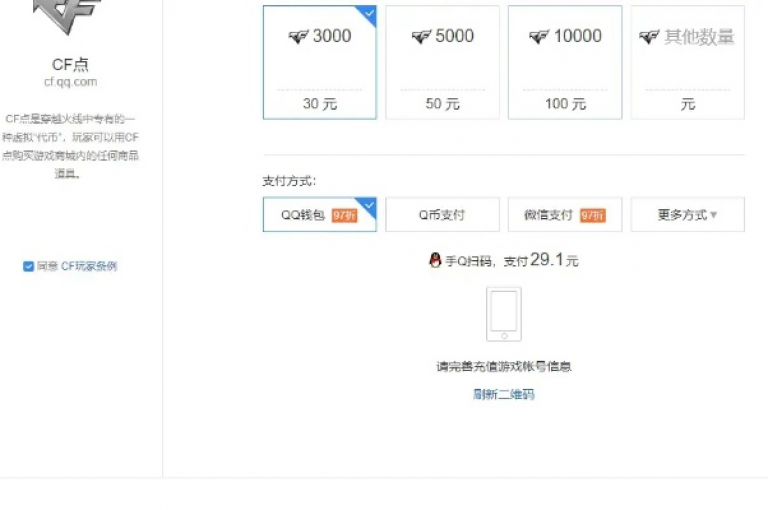 提供全天候服务的CF端游自助下单网站，让您轻松实现空间业务下单，享受不间断的24小时自助下单平台。