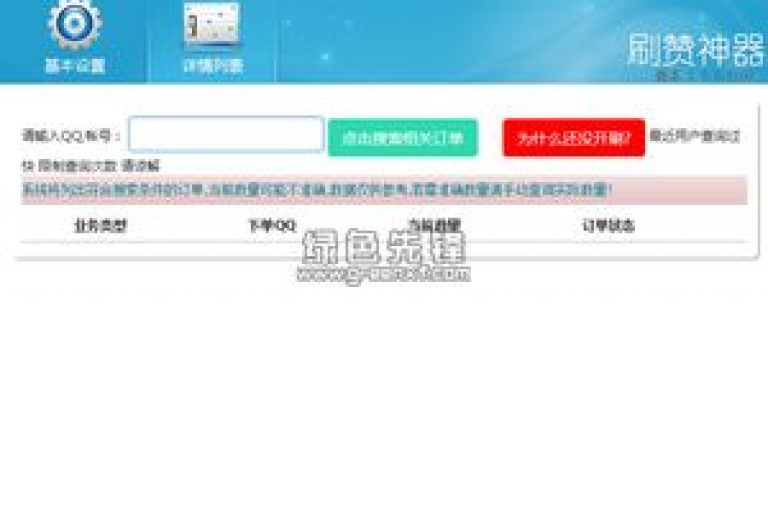 探索网络服务新领域，发现QQ名赞购买入口、快手ks业务以及微博24小时秒单业务网的便捷与创新。