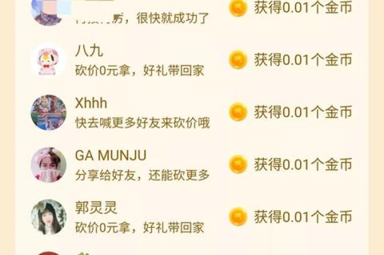 拼多多砍价软件，轻松助力免费领好物，拼夕夕在线平台等你来。