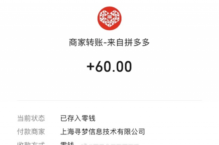 多多助力平台拼多多拼单后退款，助力是否依然有效？