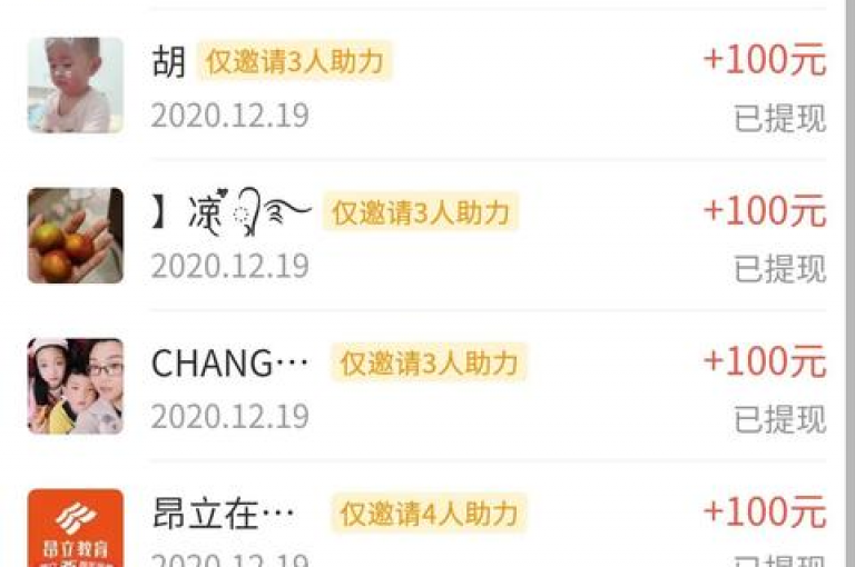 2025年，拼多多用户们自发组建了互帮互助的微信群。