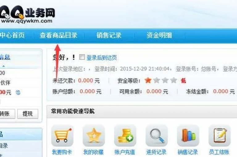 网络服务供应商提供的QQ卡盟业务平台，是一个专门针对QQ用户开展各种增值服务的平台。