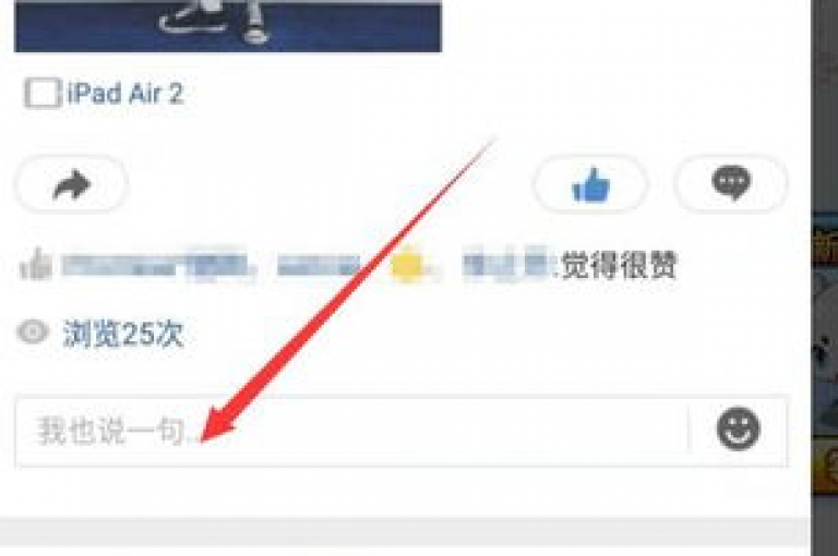 qq空间的浏览次数可以通过发布优质内容和积极互动来提升。