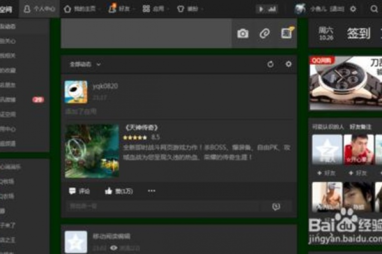 要增加QQ空间的点赞数，你可以尝试发布更有趣、有互动性的内容，或者参与更多的社交活动来吸引更多朋友的关注。