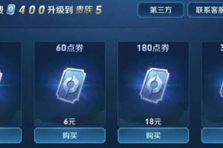 全天候在线购物平台 - 和平精英手游点券充值