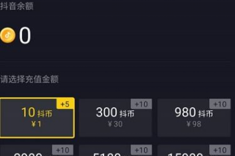 抖音充值1元可获10抖币，同时提供PUBG卡盟服务及QQ超级会员卡盟平台，网红业务也能低价下单。