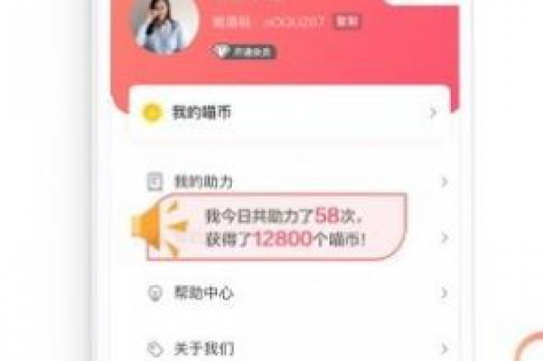拼多多砍价互助平台无需付费。