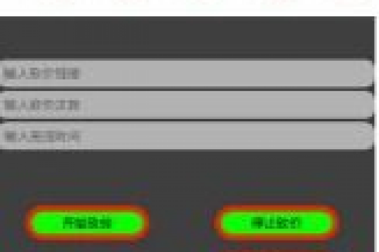 拼多多助力刷人寻找微信拼多多助力群号的应用程序。