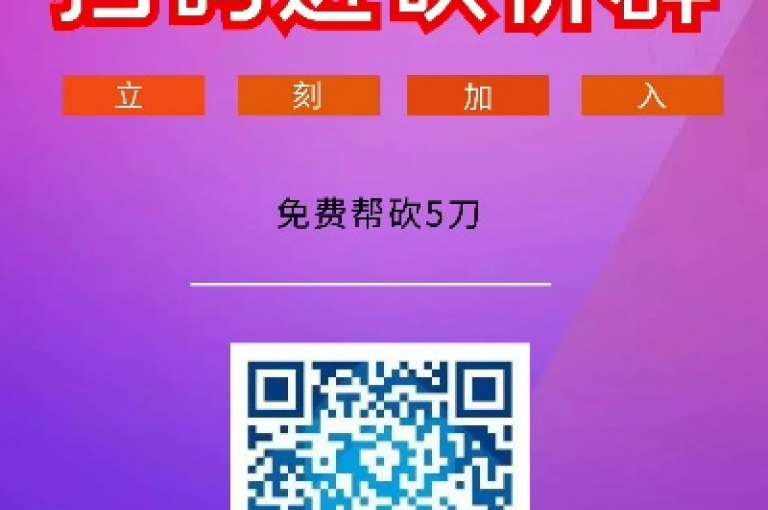 拼多多互助群免费加入微信社群交流。