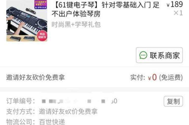 加入多多砍价平台，免费领取商品，参与拼多多砍价最新群活动。