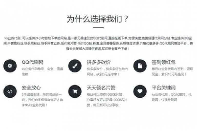 Ks24小时秒单业务平台是一个提供dyks业务下单的自动化服务平台。