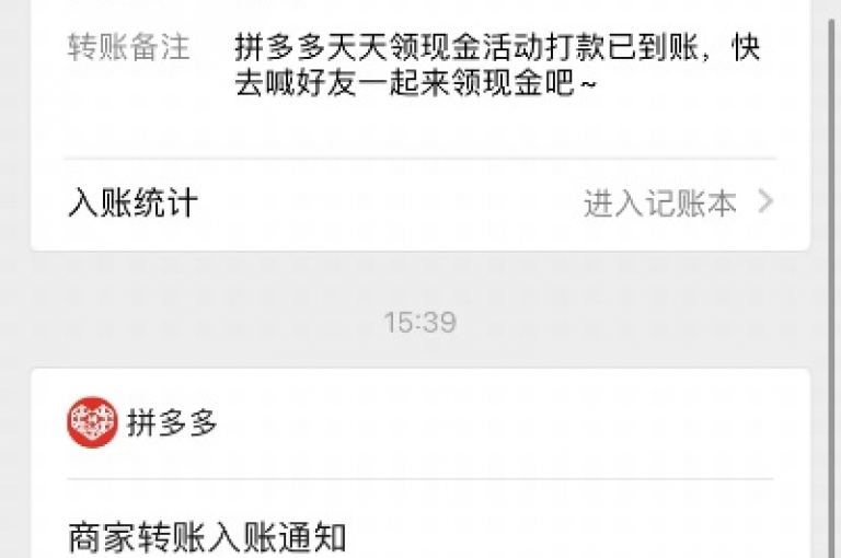 拼多多互助200元的真实性需要谨慎对待，可能存在虚假信息或诈骗风险。