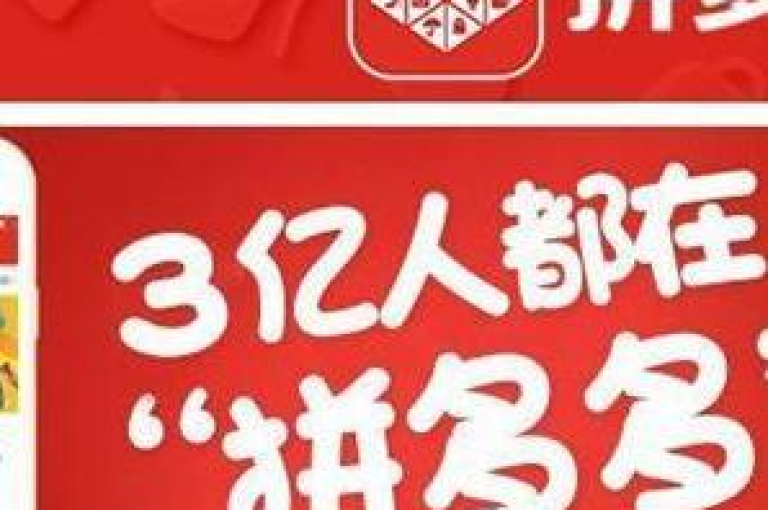 {热心网友互帮互助}拼多多砍价群微信群
