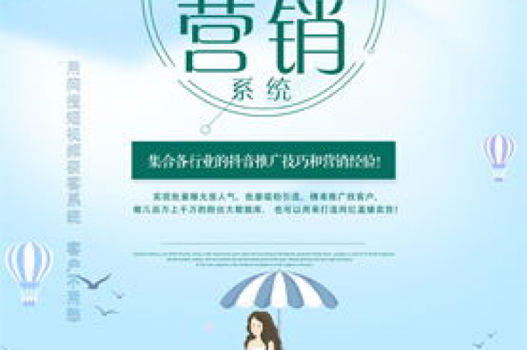 抖音业务以全网最优惠的价格24小时不间断服务。