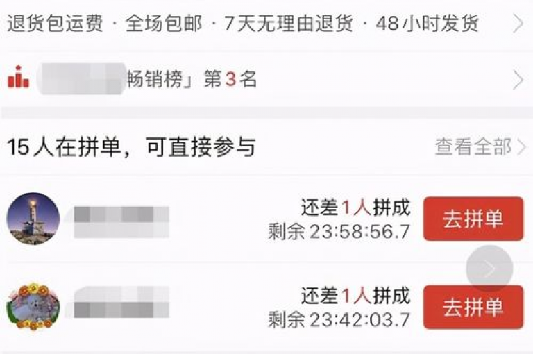 拼多多微信互帮互助群的真实性在知乎文章中引起了广泛讨论。