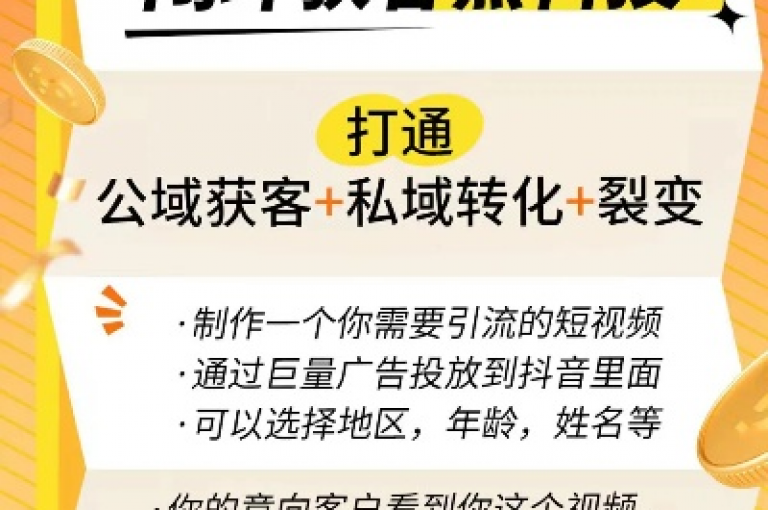 如何获取黑科技引流推广工具的下载链接？