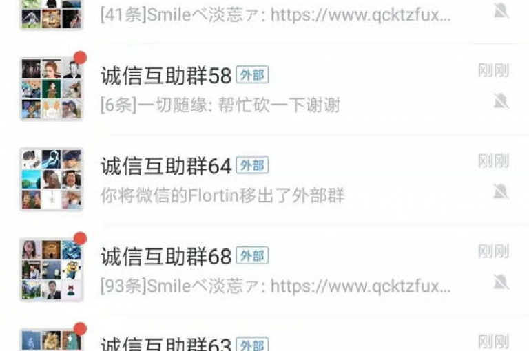 在寻求微信拼多多助力群的多种途径中，多多互助网站提供了丰富的渠道选择。