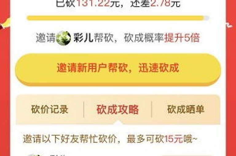 拼多多app的助力活动可通过{多多砍价网站}来参与。