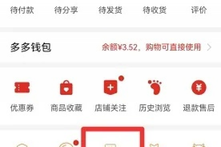 拼多多助力记录通常可以在拼多多APP的个人中心或订单详情页面中找到。