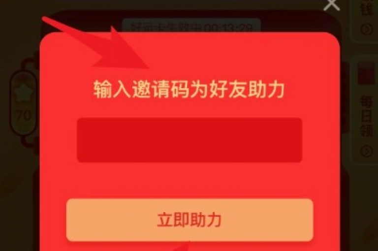 如何取消拼多多的新人账号助力功能？