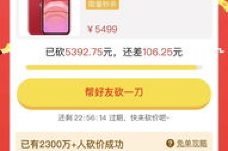 2025年拼多多砍价活动将提供哪些免费商品pdd助力指南。