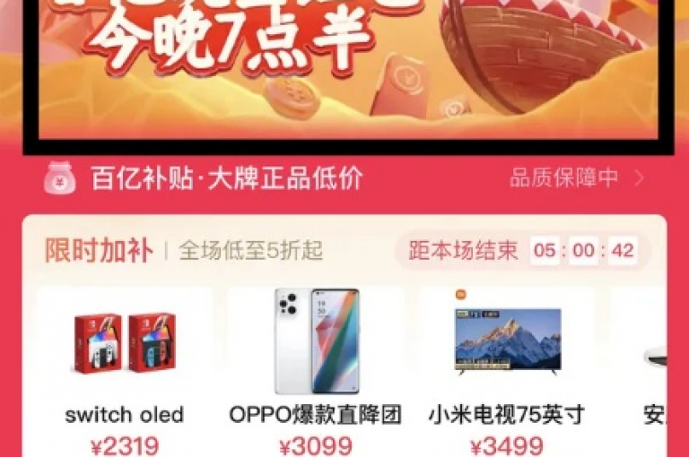 pdd砍价网站2025拼多多双十二活动互助群