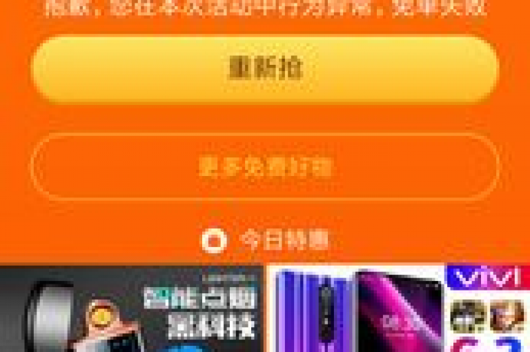 发掘拼多多，帮您发现最具性价比的购物平台。