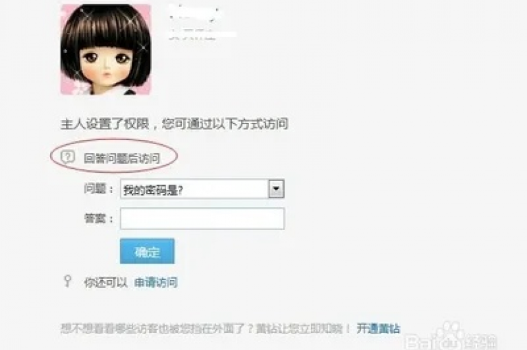 ks免费一键查看权限 - qq空间说说平台，让你轻松浏览好友动态。