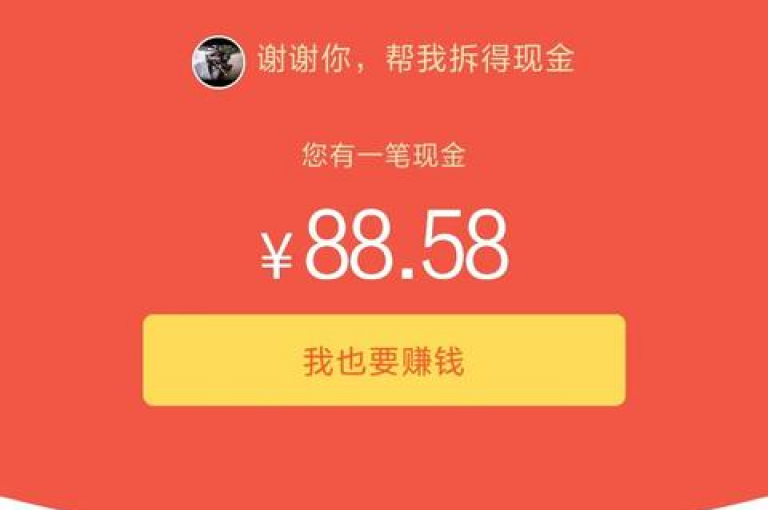 拼多多互帮互助群最新二维码创建教程