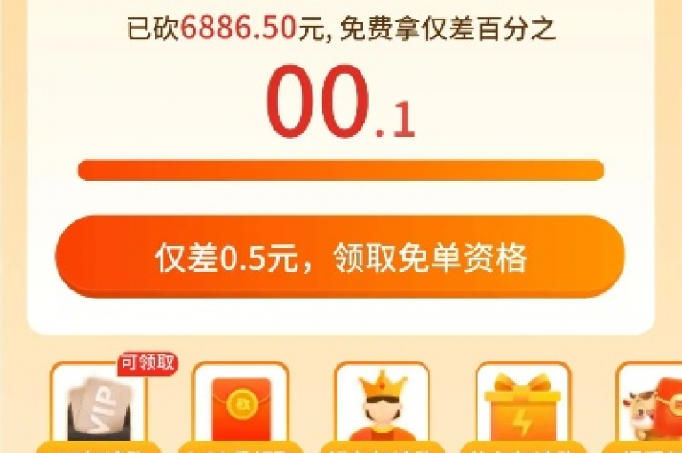 在寒冷的夜晚，凌寒通过拼多多互助网站为大家提供温暖的帮助。