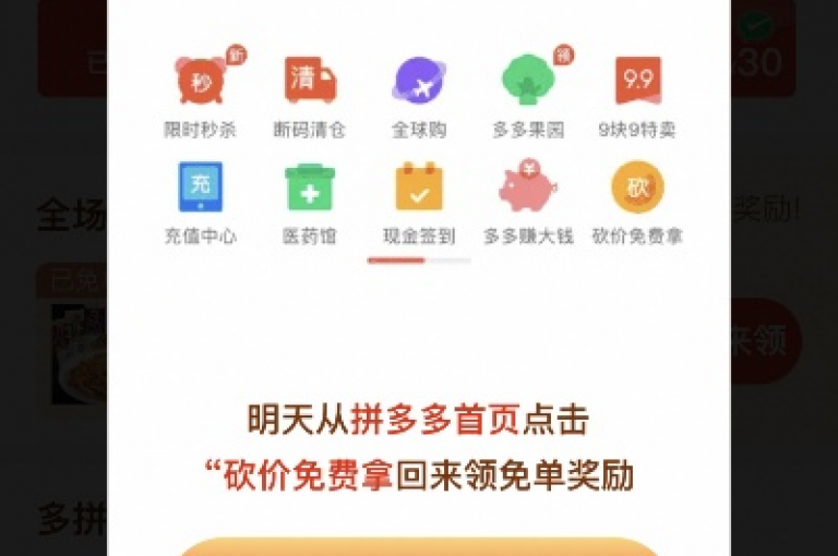 拼多多助力抽中免单的真实性有待考证，而多多砍价软件的使用也需谨慎。