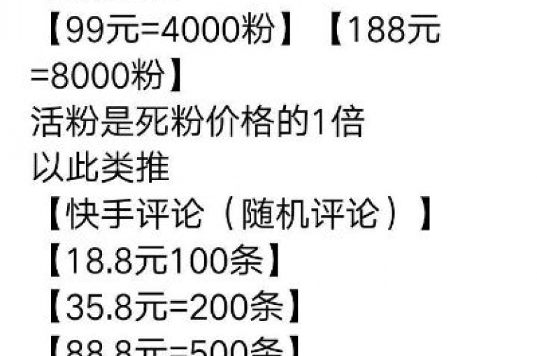 ks业务免费下单平台最便宜 - 抖音点赞购买网站