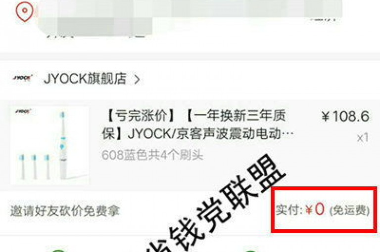 拼多多砍价群免费进的二维码是否真实可信呢？