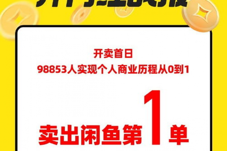 闲鱼24小时自助下单服务，让您随时随地轻松购，快速响应，即刻拥有心仪好物！