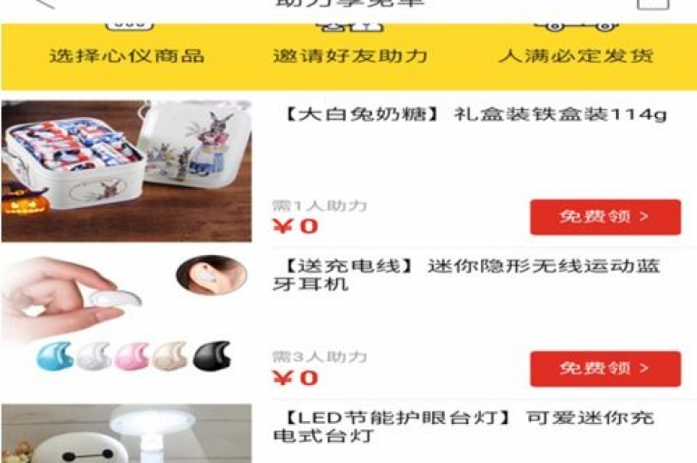 在拼多多的助力活动中，要免费获取商品通常需要多位朋友或家人的帮助。