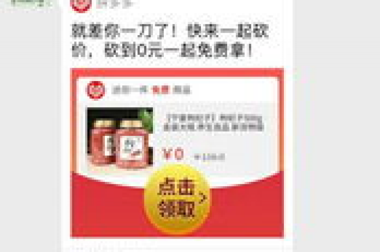 2025年，拼多多将推出助力100元红包活动，用户可通过互点群互相帮助获取红包。