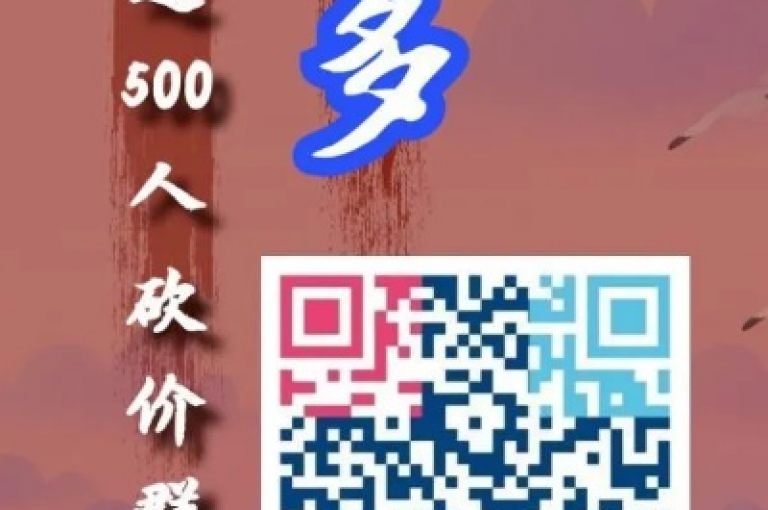我在寻找可以互相帮助的拼多多微信助力群，有{多多互助群}吗？