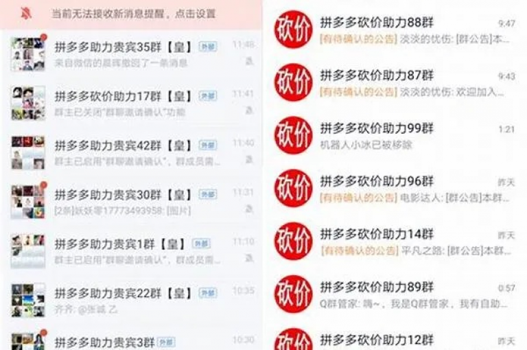 拼多多的QQ助力群号是否真实有效，这需要用户自行甄别和验证。