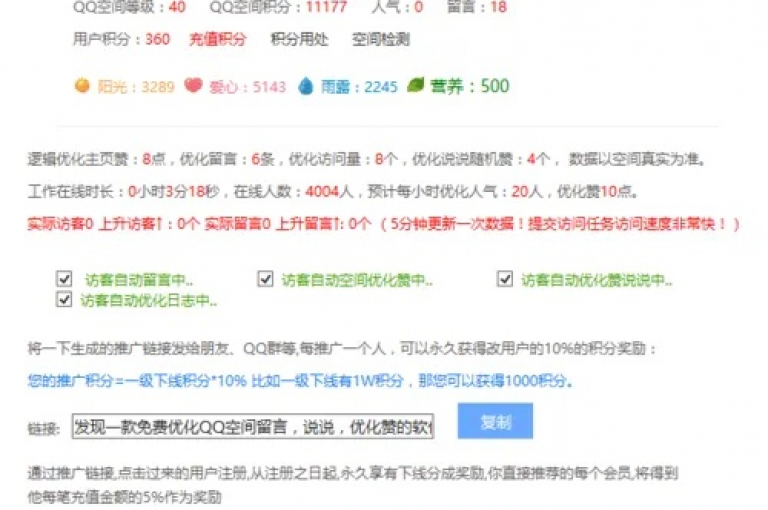 轻松获取qq空间秒赞技巧，快速充值抖币方法 - 如何免费增加qq访客数量 - qq空间说说浏览量提升攻略。