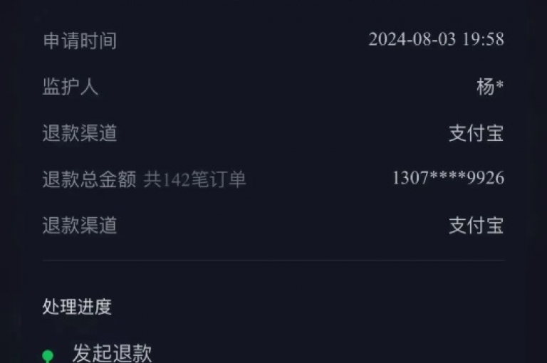 关于未成年人在音对语聊应用中充值后的退款流程，以及如何通过卡盟QQ会员平台以全网最低价自助下单并选择十大不封号的直播平台进行娱乐。