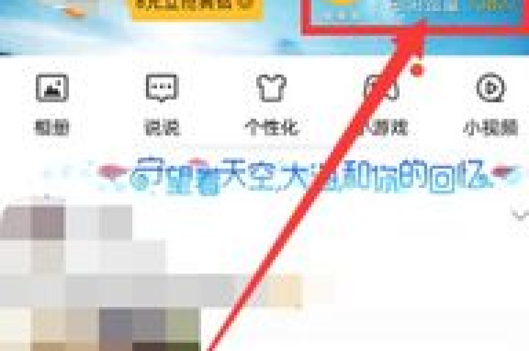 QQ空间访客量免费网站(免费网站提升QQ空间访客量)