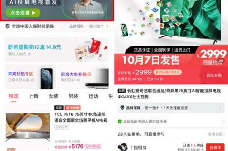 拼多多自助下单功能，让购物变得更加轻松便捷。