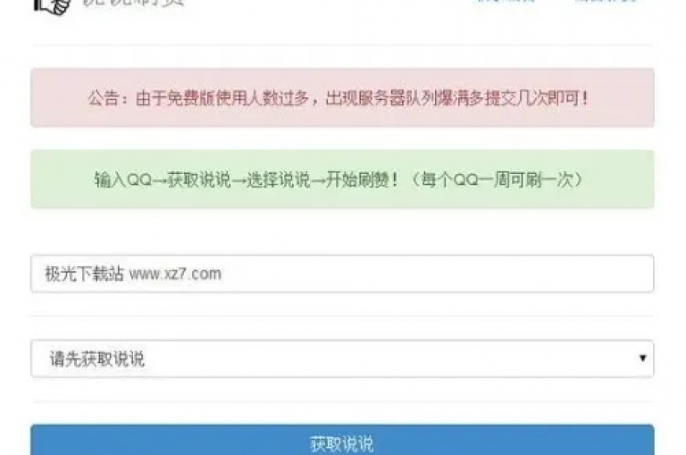 探索网络优惠，发现自助下单的便捷与全网最低价的CDK发卡平台，同时享受QQ说说赞免费领取服务，仅需1元即可获得1000赞。