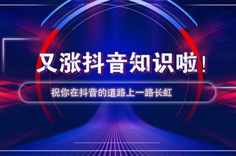 抖音业务全天候自助下单系统(抖音业务随时免费下单)。